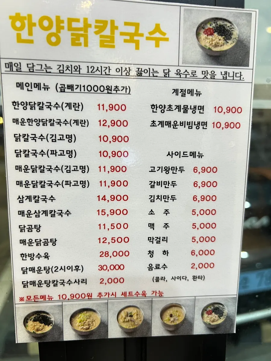 주문 기계 메뉴 화면