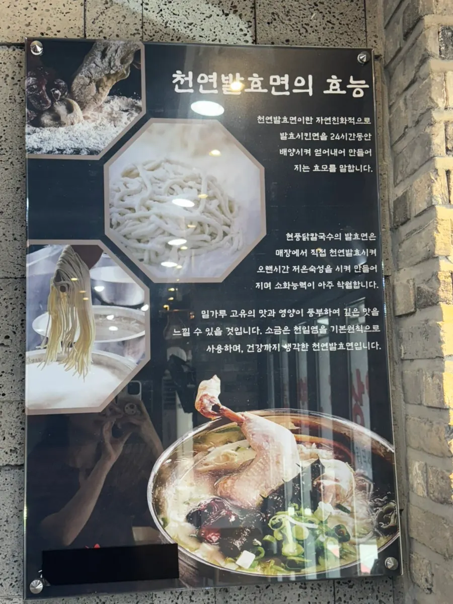 한양닭칼국수 본점 닭 육수 칼국수 한 그릇