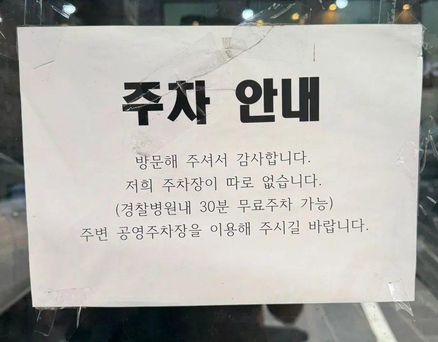 한양닭칼국수 본점 영업시간 안내