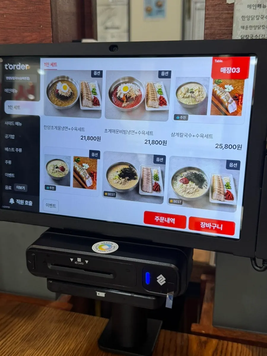 한양닭칼국수 요리와 세트 메뉴 가격표