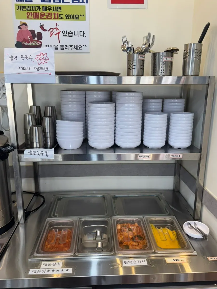 매운김치와 덜매운김치가 놓인 셀프바