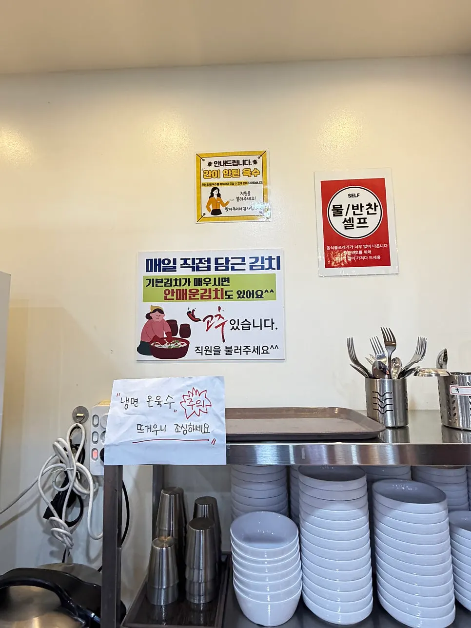 칼국수에 김치를 곁들인 모습