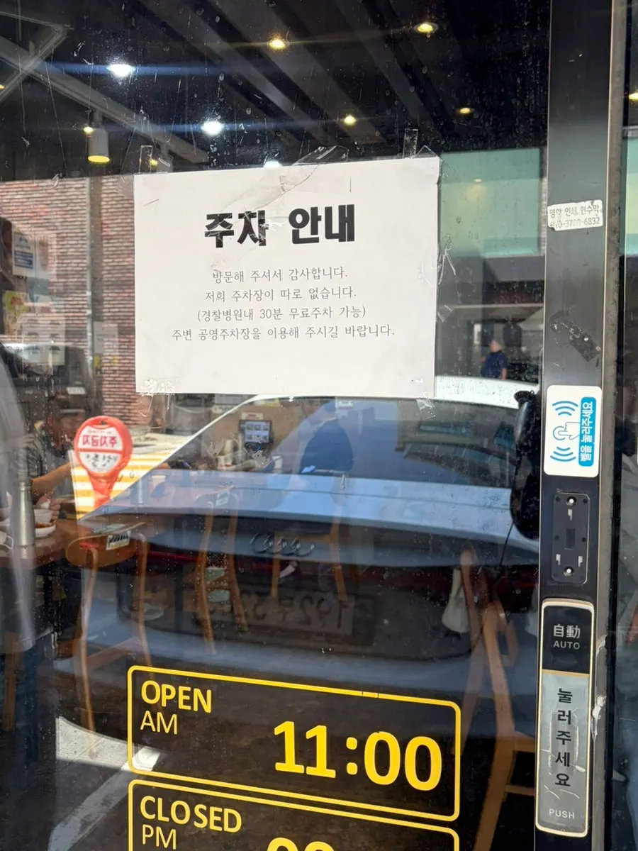 Parking space in front of the Hanyang Dak Kalguksu building