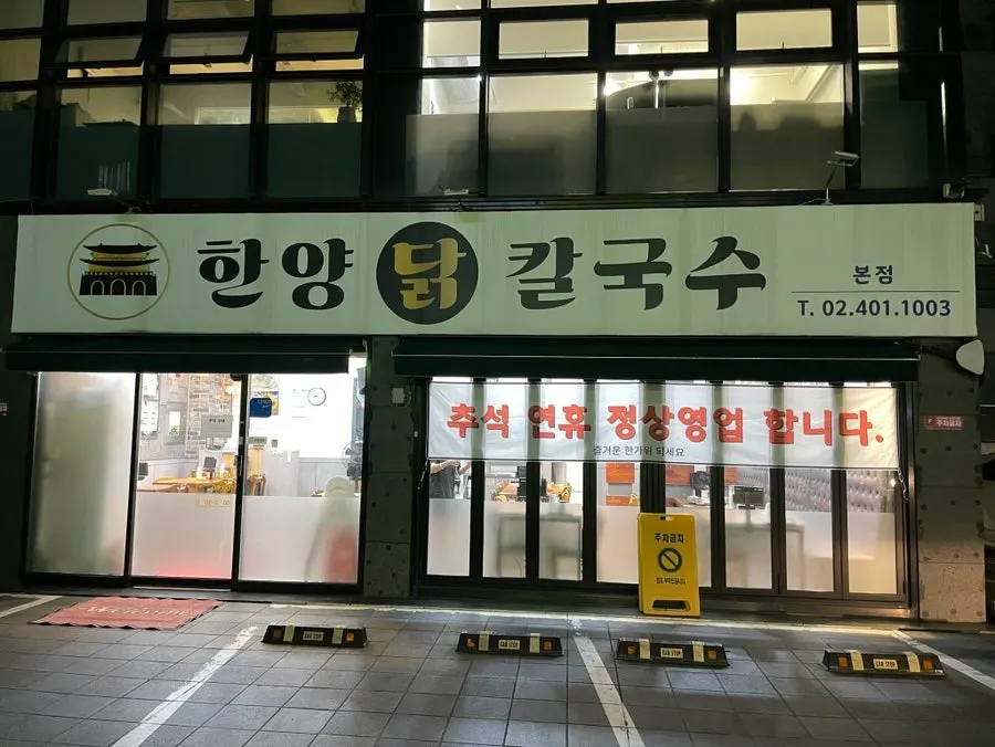 Parking space in front of the restaurant