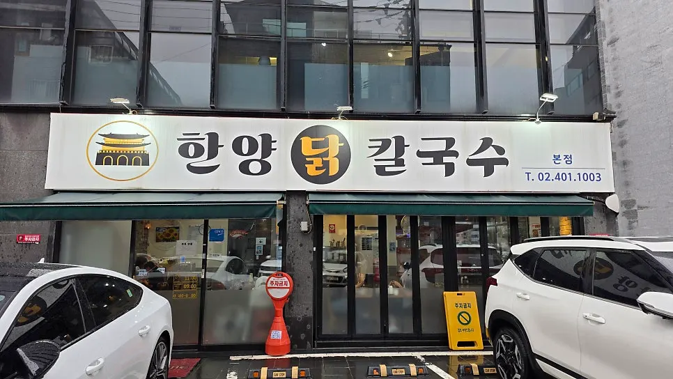 닭칼국수와 만두를 함께 놓은 테이블