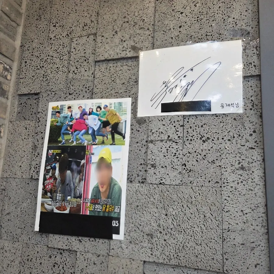 Celebrity autographs on the restaurant wall