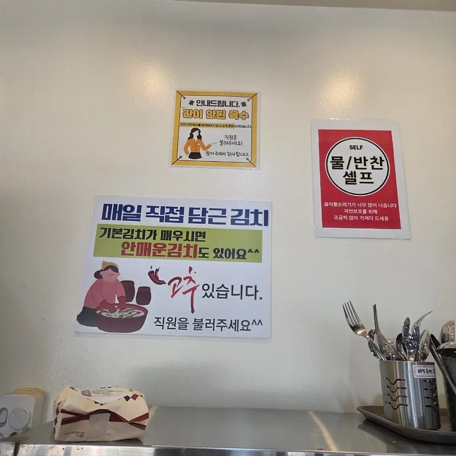 Self-bar corner for basic side dishes
