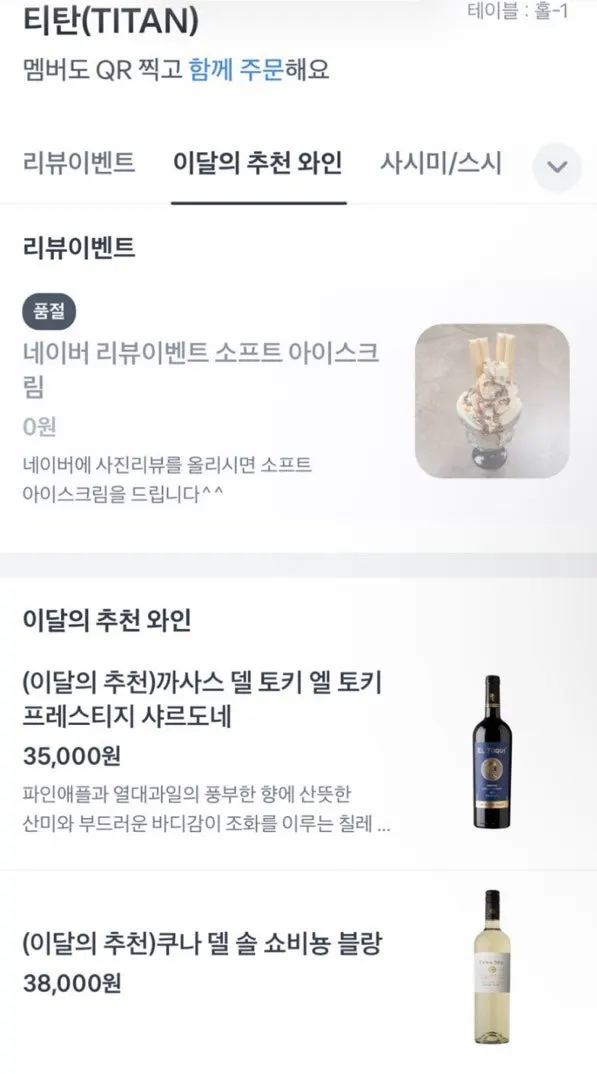 Titan Hapjeong menu and wine information