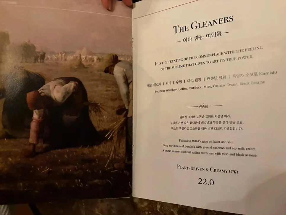 조용한 합정 술집 공간