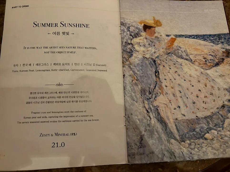 감성적인 홍대 야외 술집 분위기