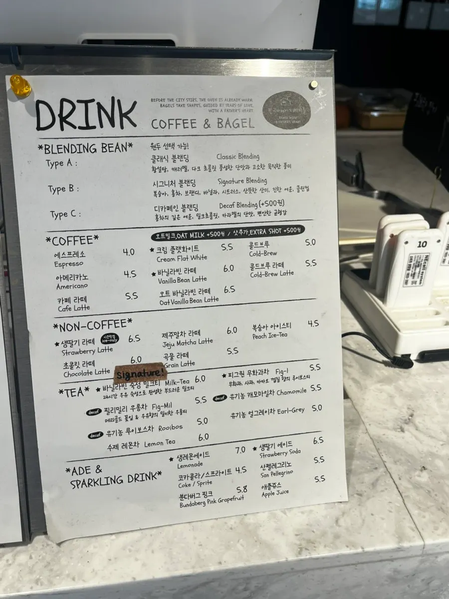 클래식·시그니처·디카페인 원두 선택 안내가 있는 음료 메뉴