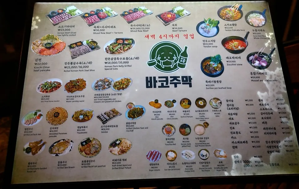 바코주막 한돈삼겹뒷고기모듬 구이 장면