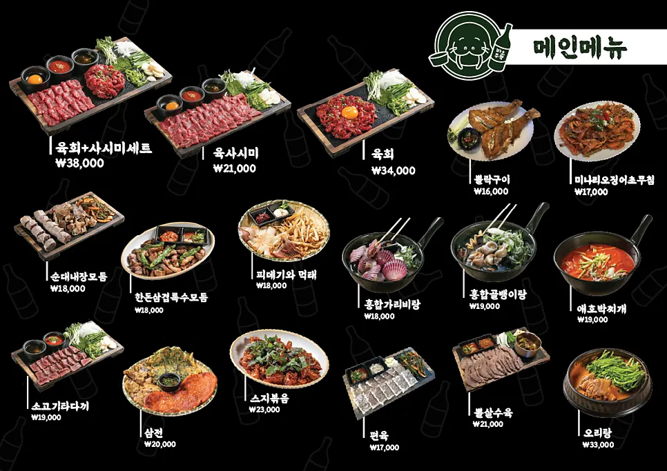 바코주막 실내 테이블과 좌석