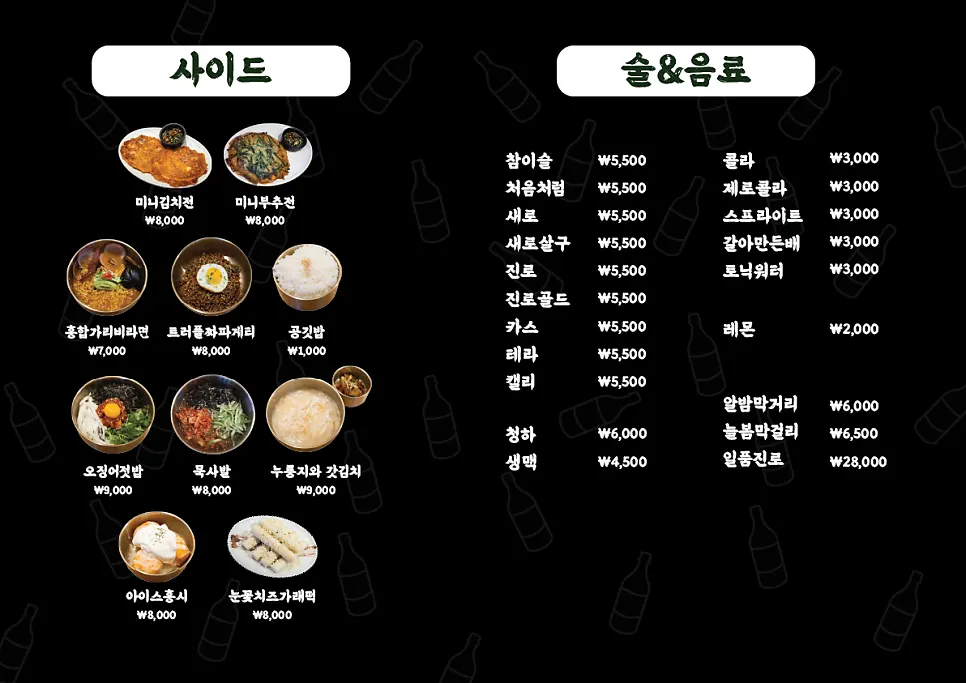 바코주막 내부 분위기
