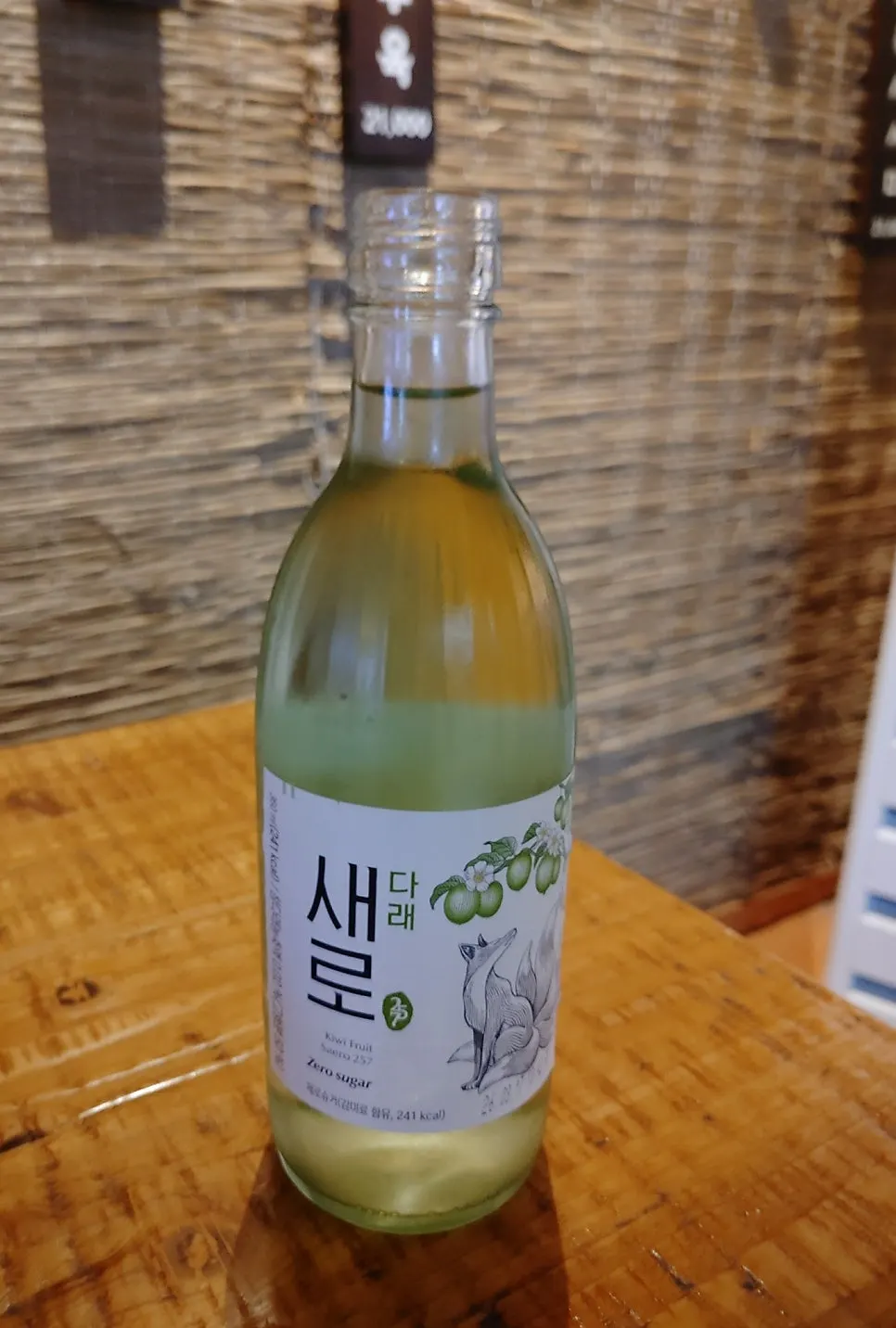 기본 안주 강냉이와 다래소주