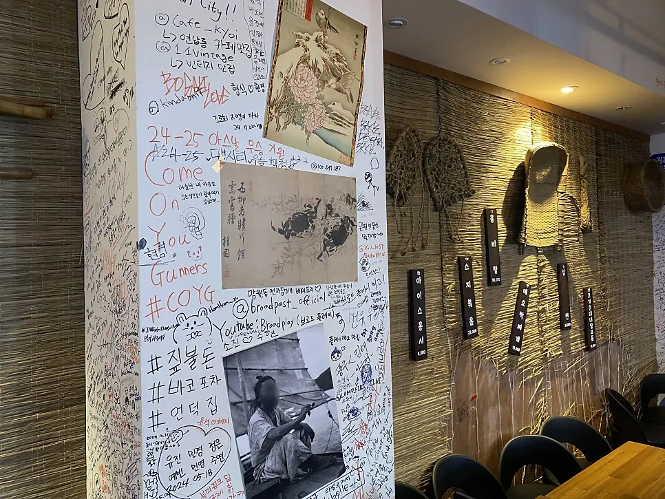 Menu board posted at the entrance of Bako Jumak