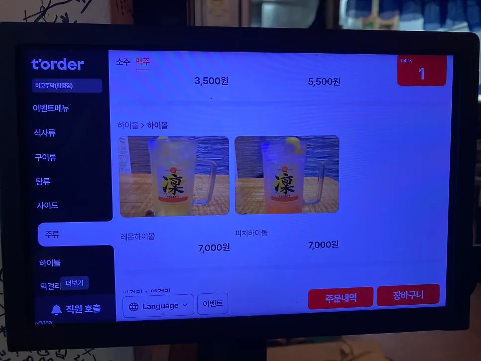Tablet menu screen at a Bako Jumak table
