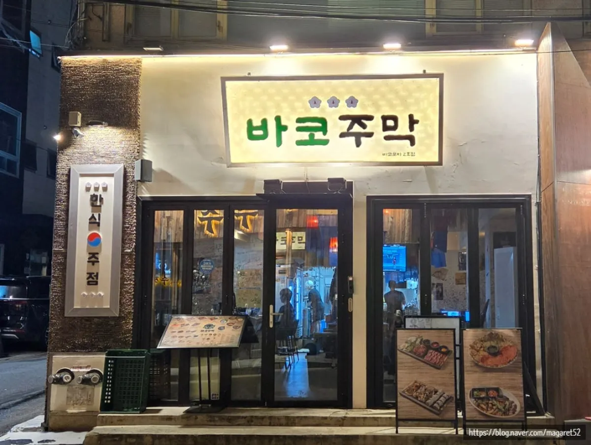 Exterior of Bako Jumak in Hapjeong lit with soft lighting