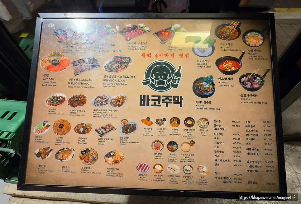 Full menu board displayed in front of the shop