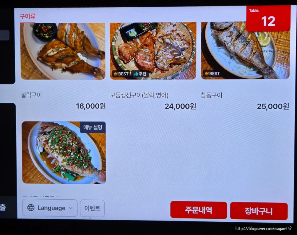 A page of the Bako Jumak menu board