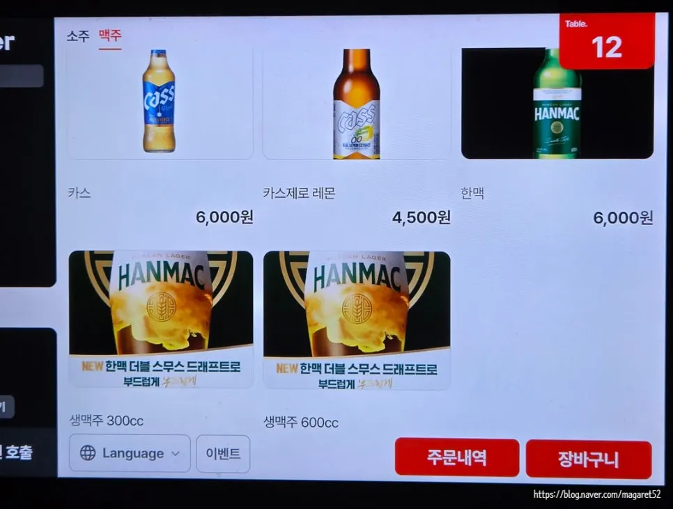 Final page of the Bako Jumak menu board