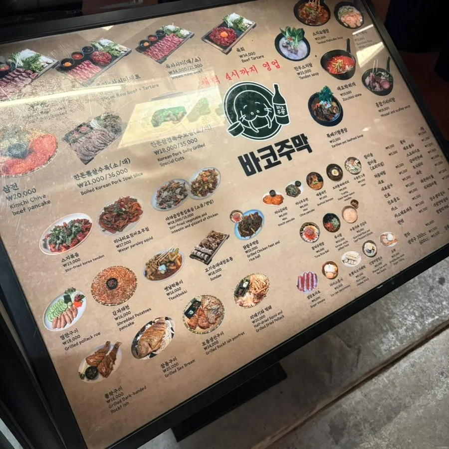 Menu board set up outside Bako Jumak