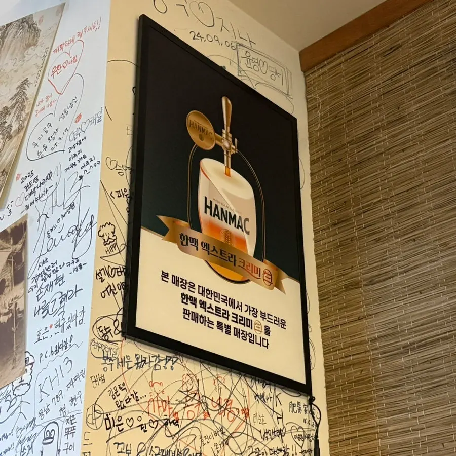 Sign advertising Hanmac Extra Creamy draft beer