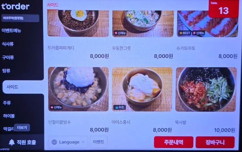 Bako Jumak's varied menu