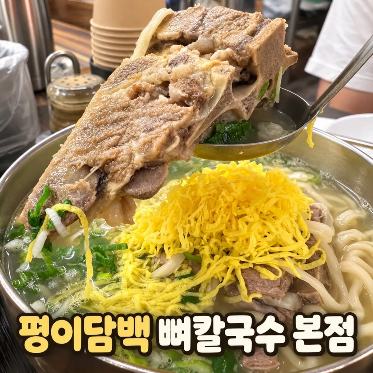 Bossam spread at Pyeongidambaek Ppyeo Kalguksu Main Branch, main photo