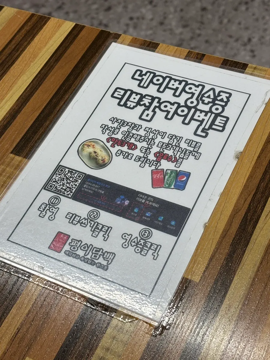 Buchujeon and seasoned oyster menu photo