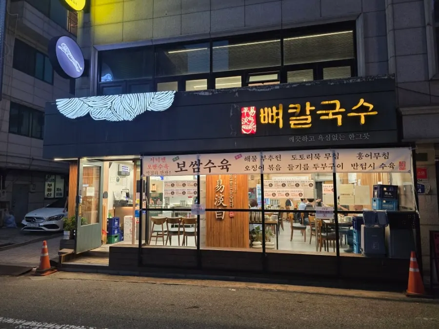 A full spread of bossam suyuk at Pyeongidambaek Ppyeo Kalguksu Main Branch