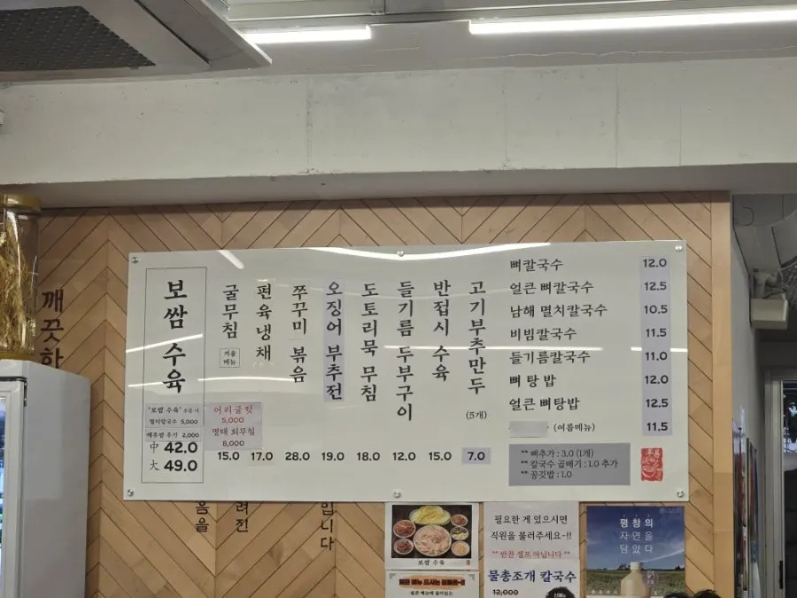 Exterior of Pyeongidambaek Ppyeo Kalguksu Main Branch on Yangwha-ro 7-gil