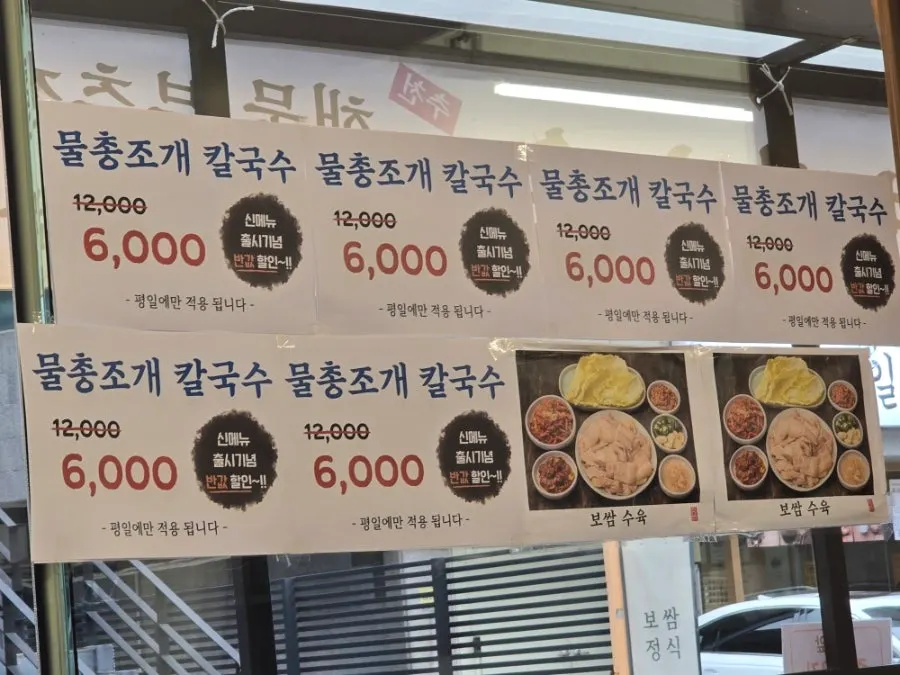 Restaurant entrance in a quiet Mangwon-dong alley