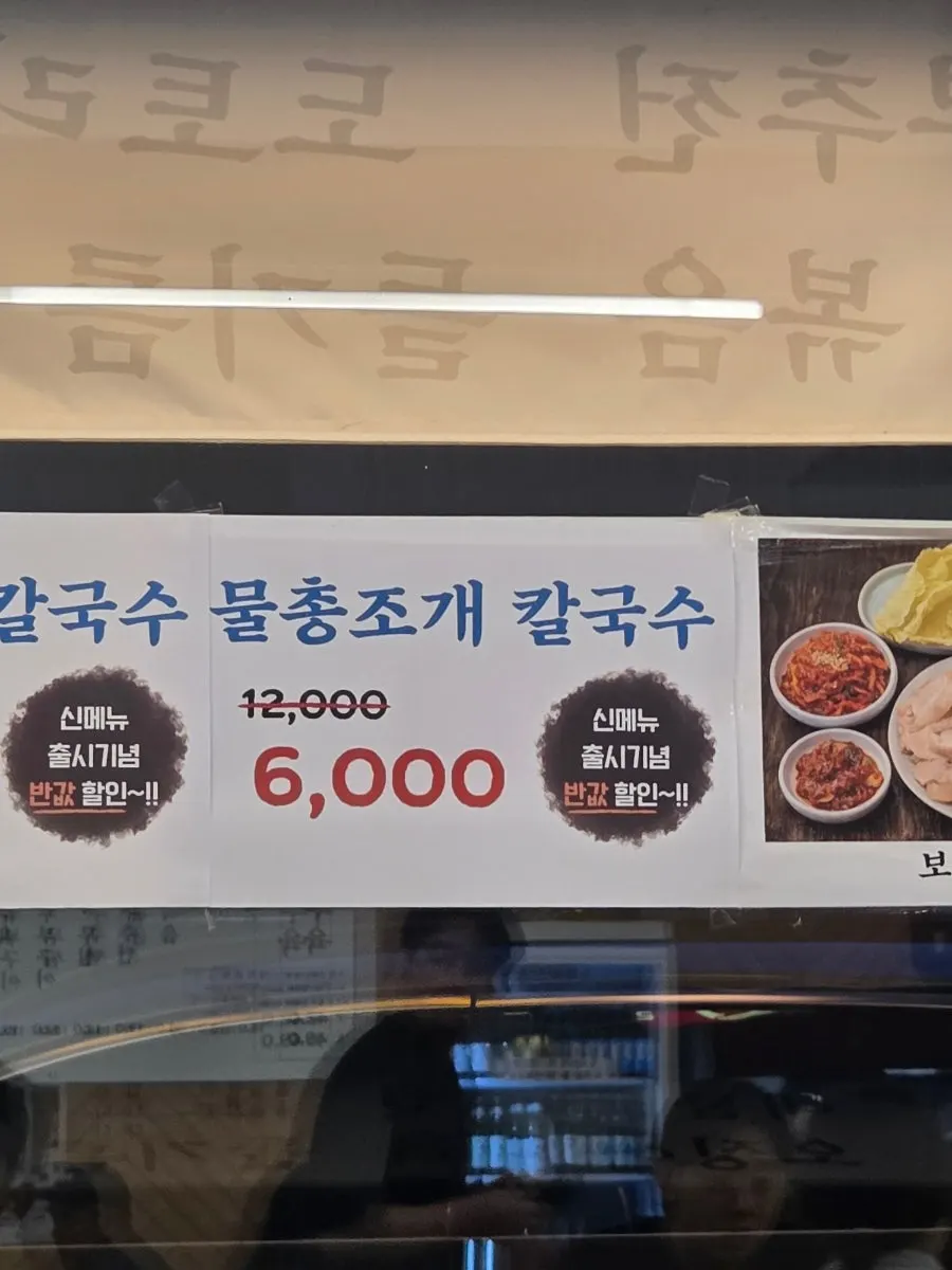 합정 평이담백 뼈칼국수 본점 마지막 사진
