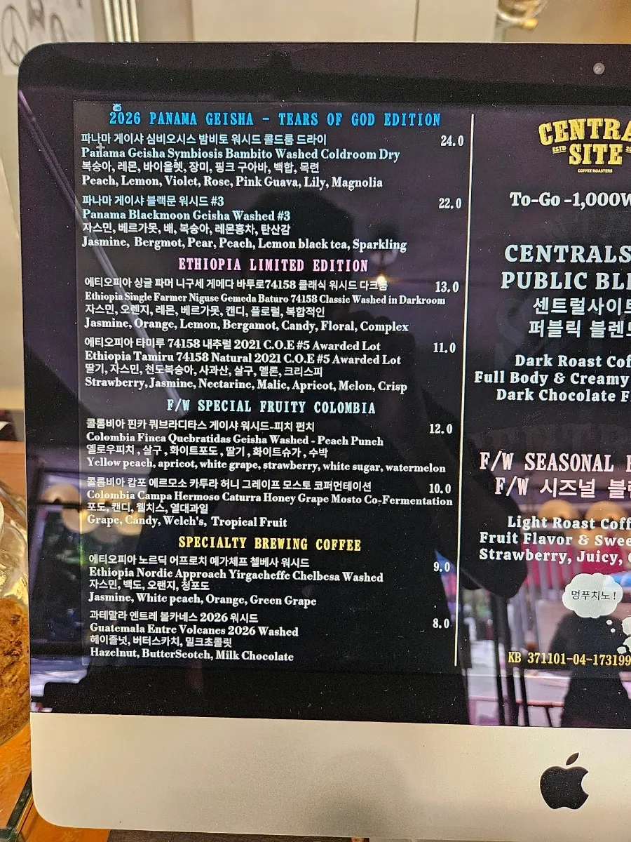 Central Site brew coffee menu