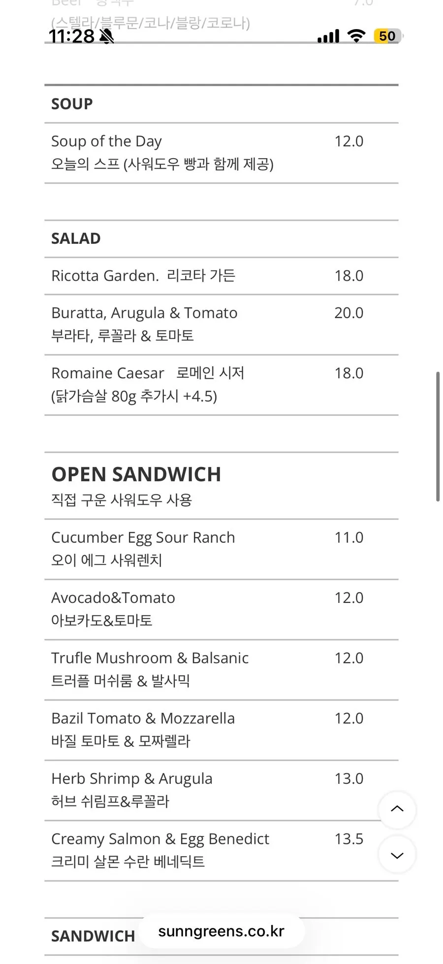 Menu board at Seowon Angil Hapjeong