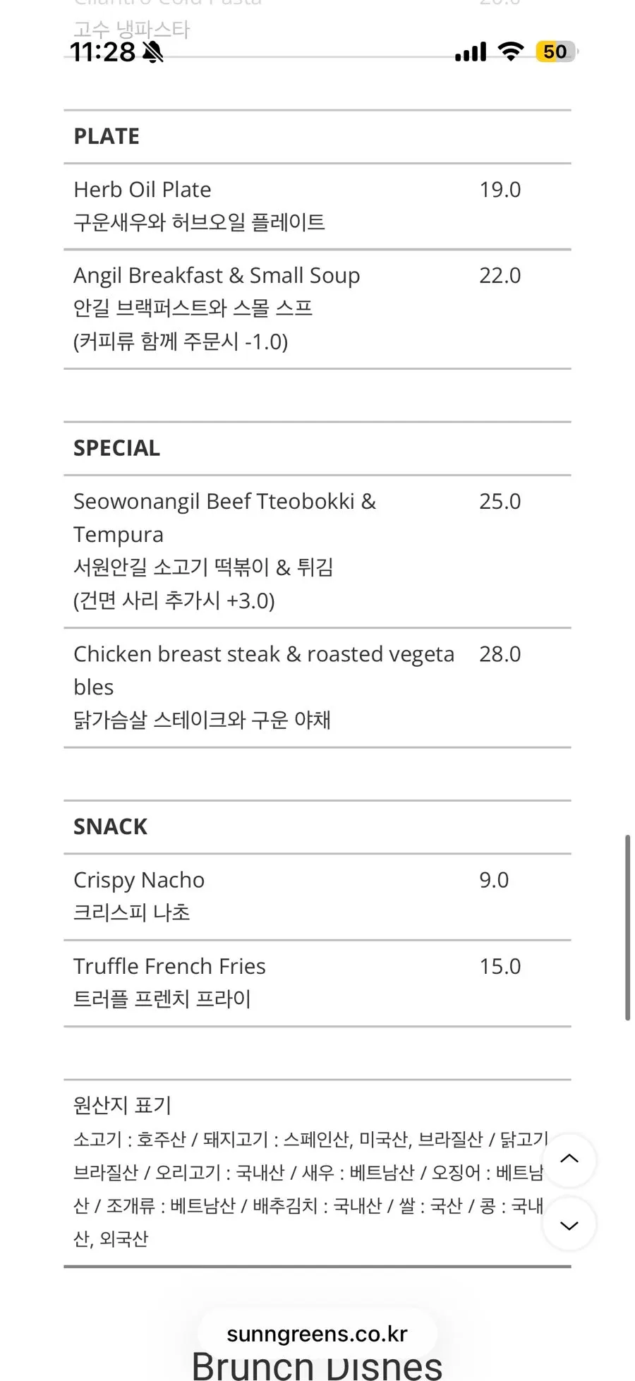 Seowon Angil brunch menu guide