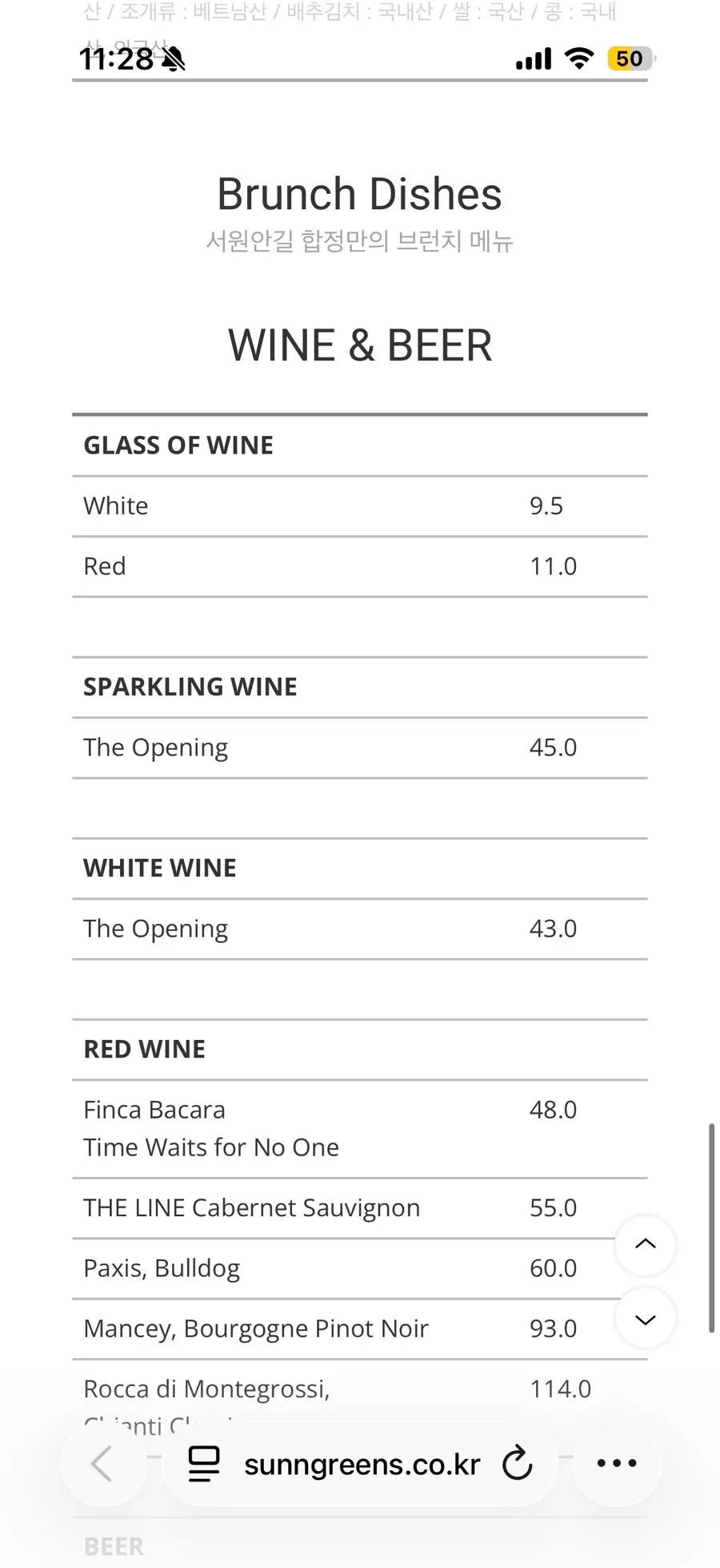 Seowon Angil drink menu guide