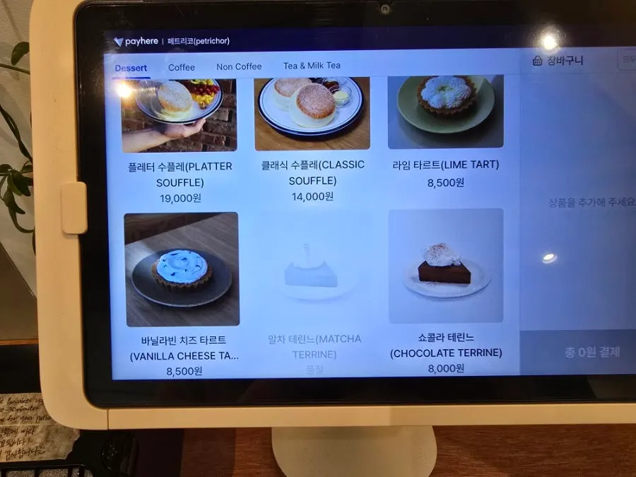 Soufflé and drink menu guide
