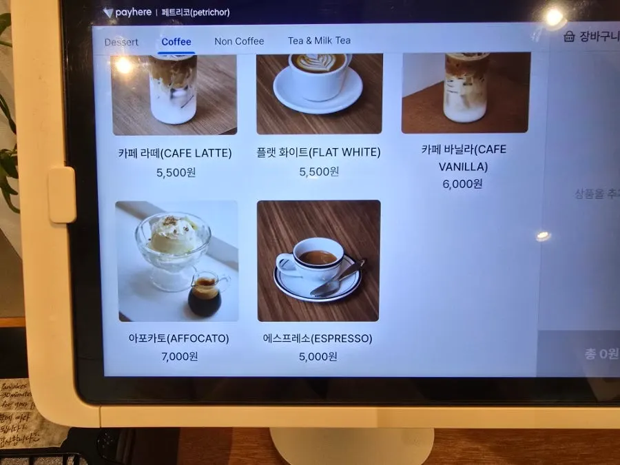 Petrico dessert menu