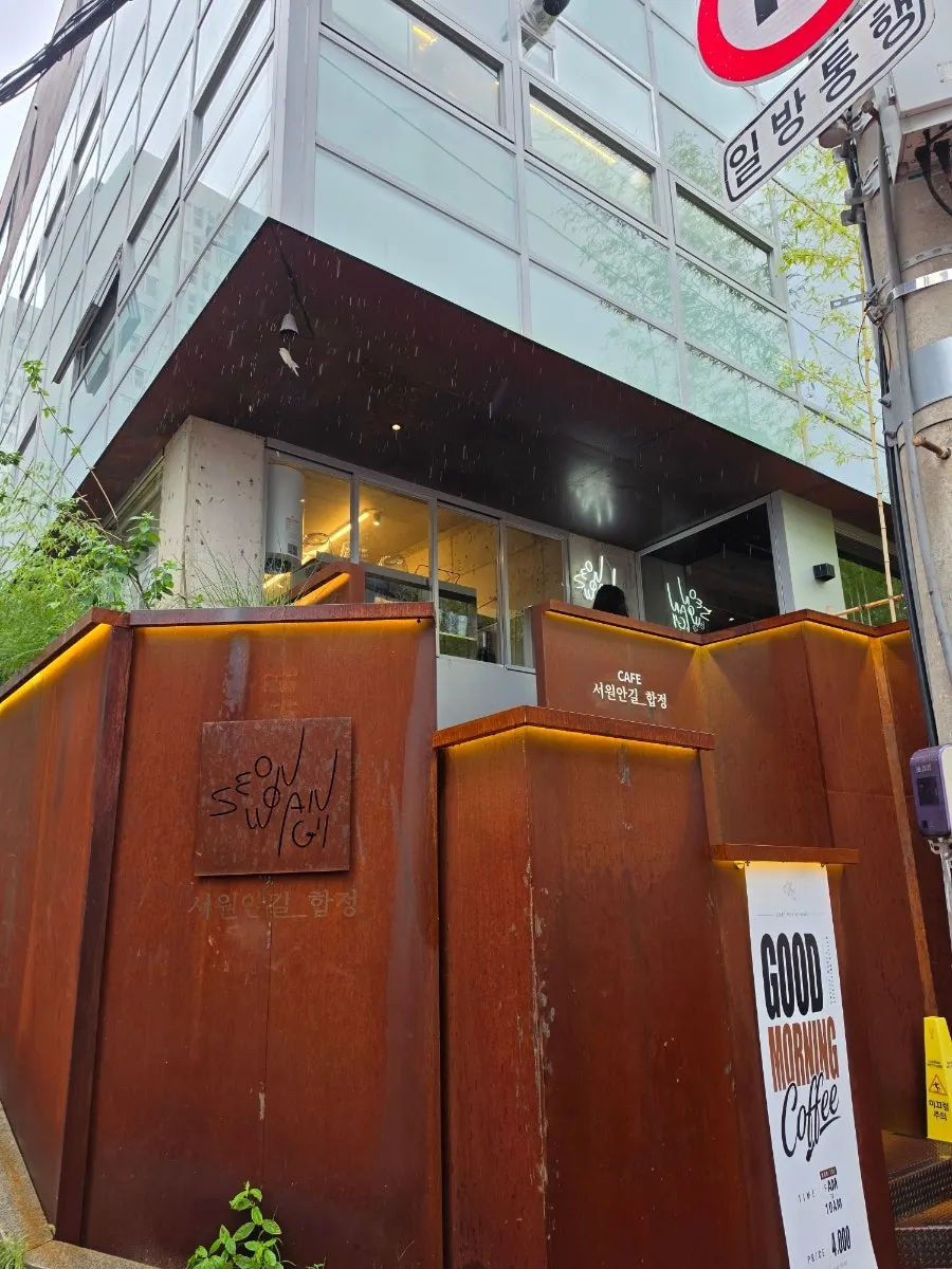 The street with Seowon Angil Hapjeong's exterior visible