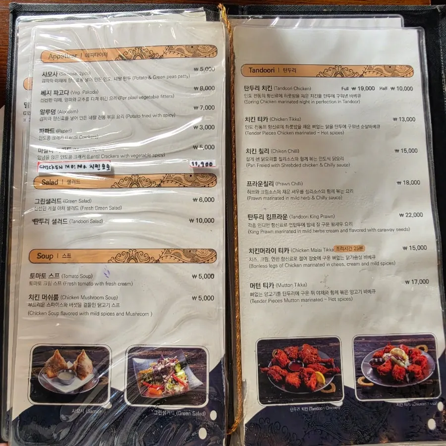 Appetizer and tandoori menu board