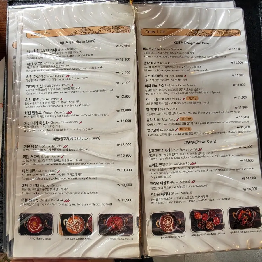 Chicken and vegetable curry menu board
