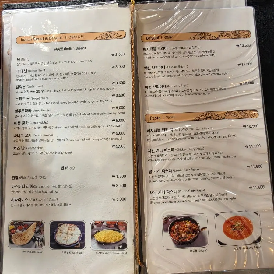 Naan and rice menu board