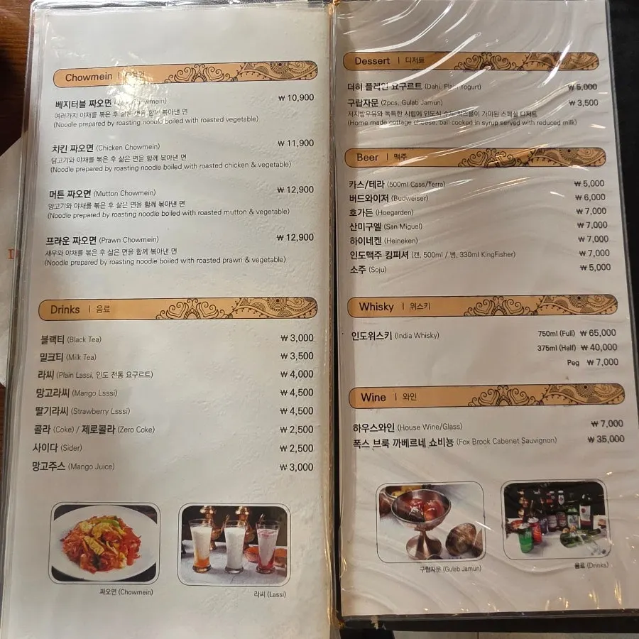Chow mein and drinks menu board