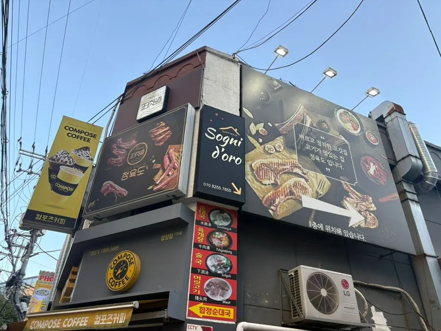 지도 앱을 따라 도착한 웅장한 건물 외관
