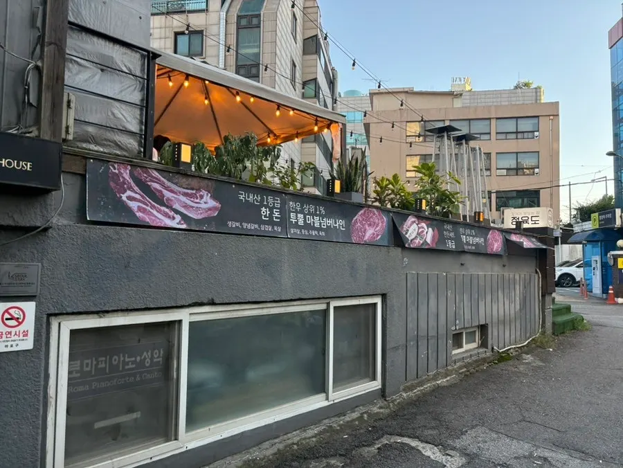 고깃집을 찾으며 바라본 건물 주변