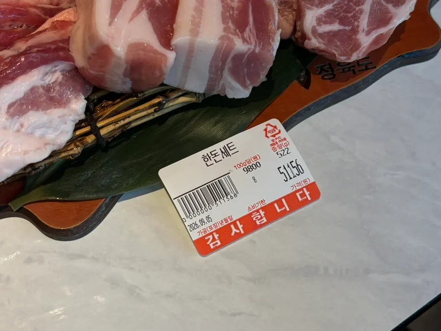 푸짐하게 담긴 한돈세트