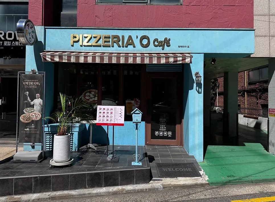 합정역 골목의 핏제리아오 합정역점 외관