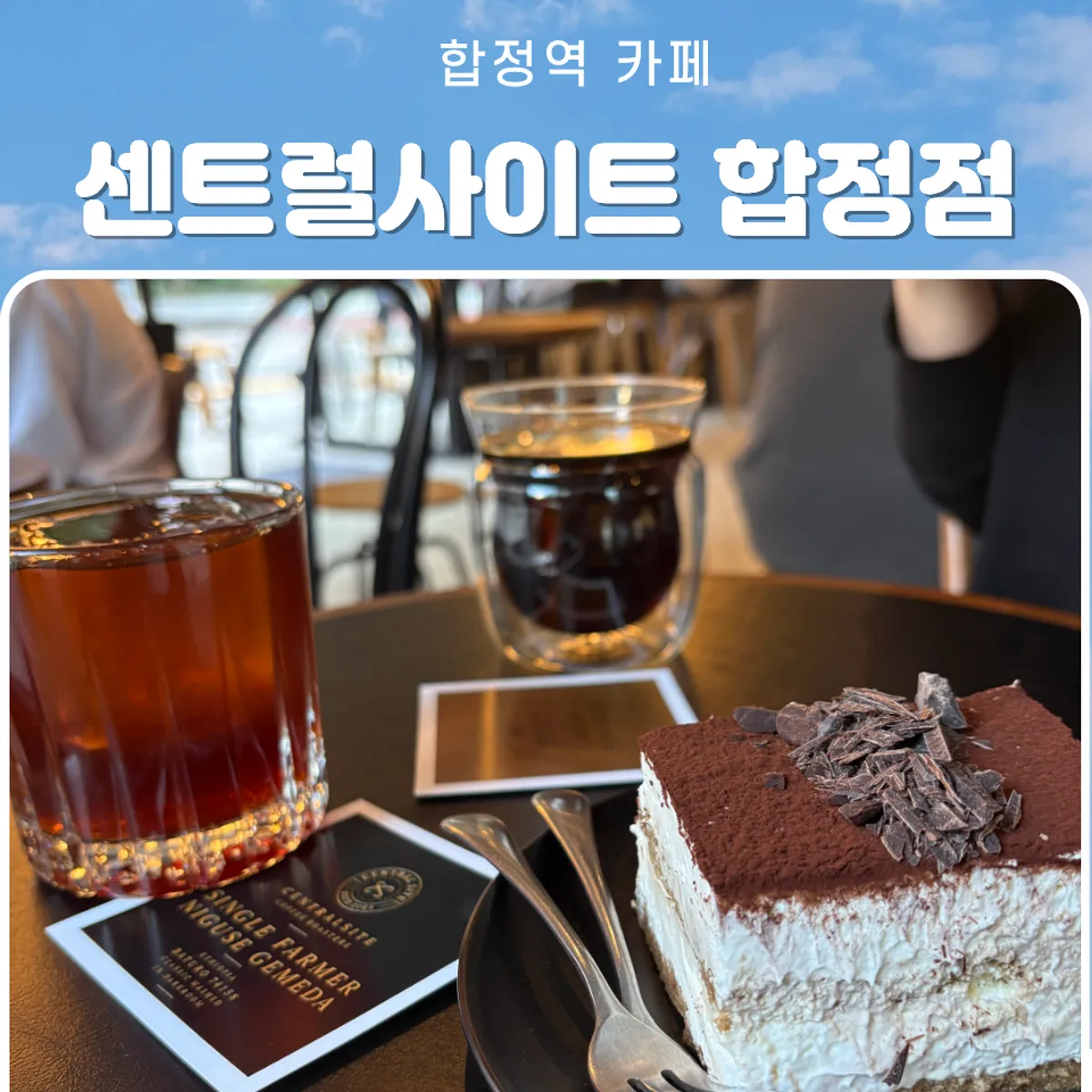 Exterior of Central Site, a Hapjeong café on a street corner
